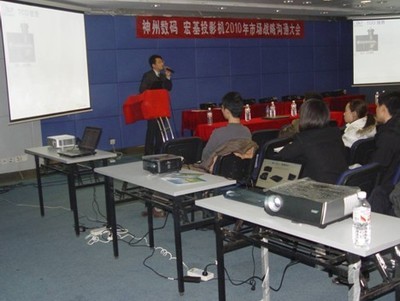 神州數碼攜手宏碁，2010年投影機市場戰略溝通大會在京隆重舉行